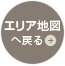 �G���A�n�}�ւ��ǂ�