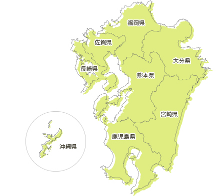 九州・沖縄