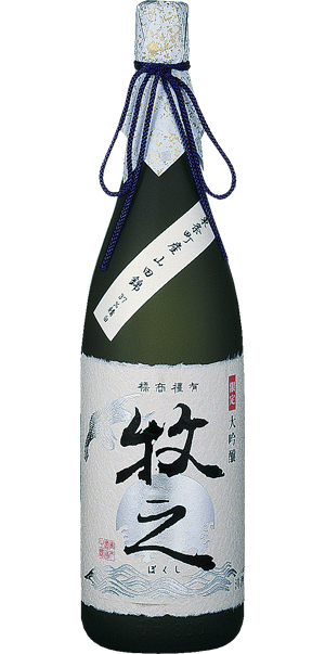 限定牧之