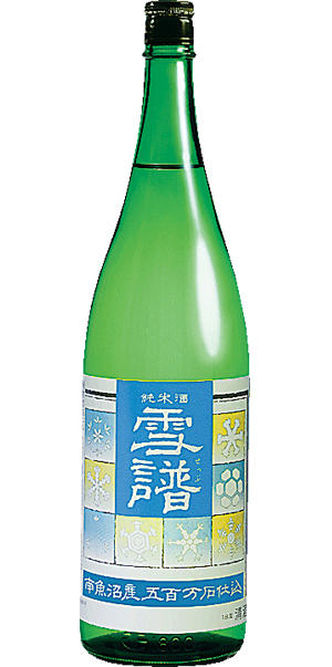 純米酒雪譜