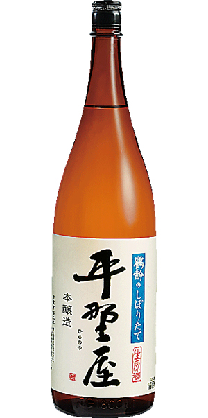 平野屋