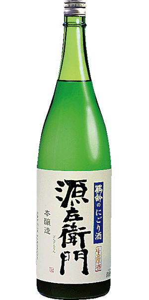 源左衛門